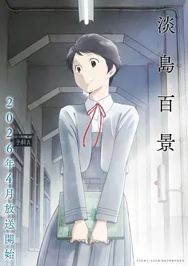 怪谈律师 动漫 2024